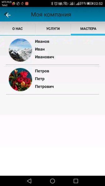 Красота и Здоровье — Красота, скриншот интерфейса 7