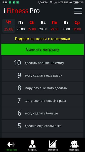 Фитнес-тренировки iFitnessPRO — Здоровье и фитнес, скриншот интерфейса 4