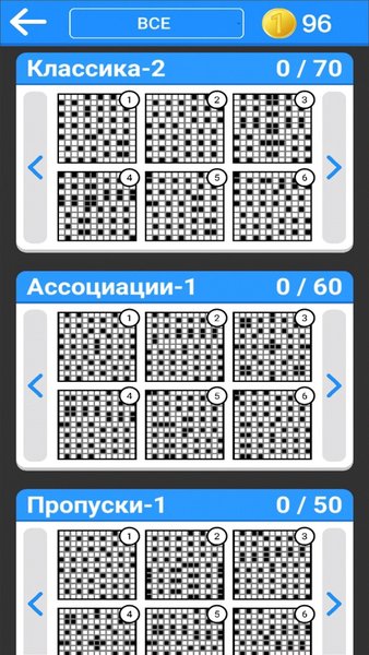 Кроссворды ассорти — Словесные игры, скриншот интерфейса 1