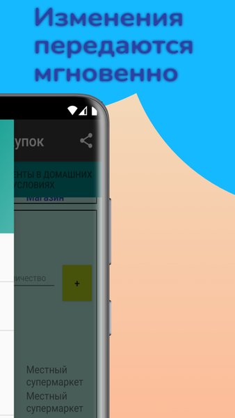 Общий Cемейный План Покупок - Shared Shopping List — Еда и напитки, скриншот интерфейса 5