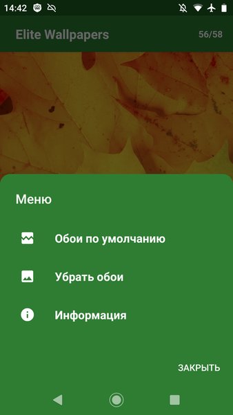 Elite Wallpapers ( Обои на телефон ) — Персонализация, скриншот интерфейса 6