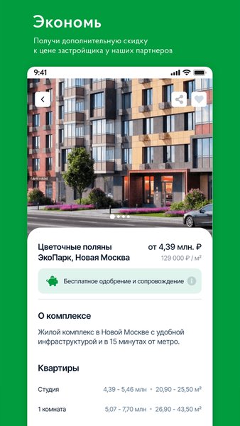 поВоенке - вся военная ипотека — Банки, скриншот интерфейса 4