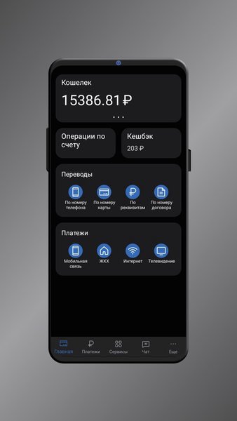 Simulation Bank — Развлечения, скриншот интерфейса 1