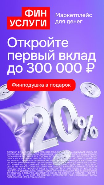 Финуслуги. Вклады, займы, инвестиции, кредиты — Финансы, скриншот интерфейса 1