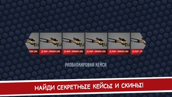 СИМУЛЯТОР КЕЙСОВ — Симуляторы, скриншот интерфейса 5