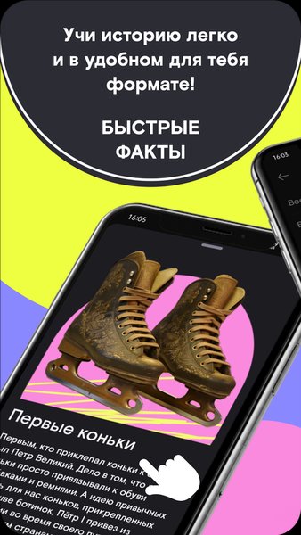 ТРЕНАЖЕР ПО ИСТОРИИ — Образование, скриншот интерфейса 7