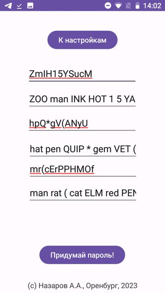 Генератор паролей jvpasswordgenerator — Другие, скриншот интерфейса 2