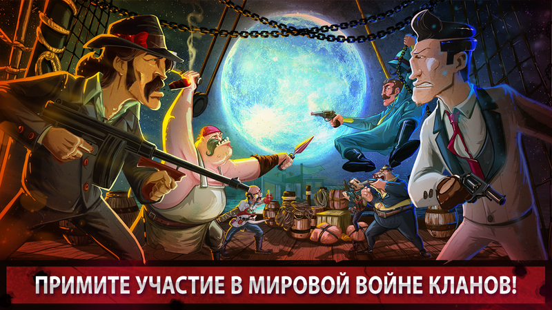Мафиозо: Мафия - ПвП онлайн — Стратегии, скриншот интерфейса 6