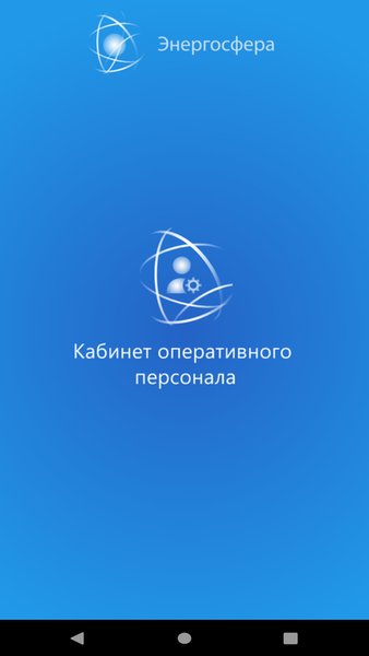 Энергосфера Контролёр — Инструменты, скриншот интерфейса 7