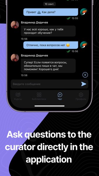 Devrush School — Образование, скриншот интерфейса 7