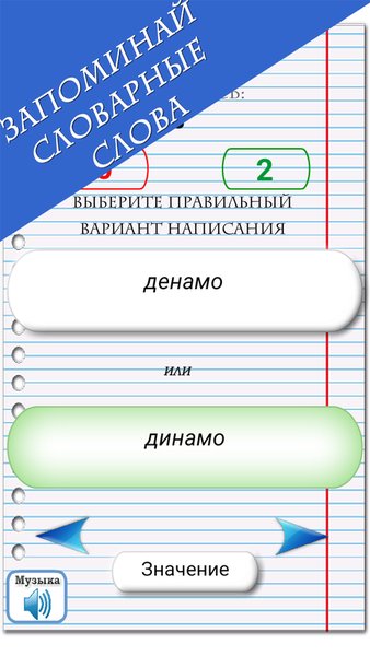 Языковед - русский язык (орфография и грамматика) — Образование, скриншот интерфейса 5