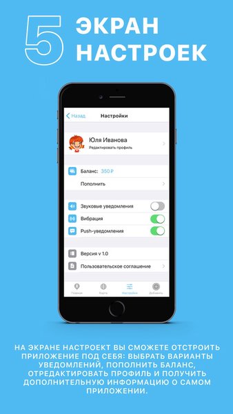 UNIBIRRS — Социальные, скриншот интерфейса 7