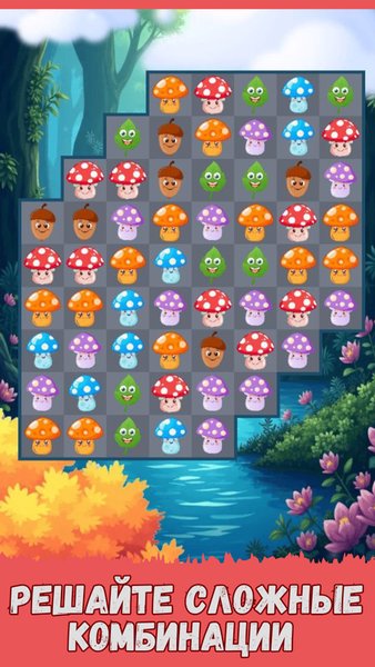 Mushroom Fever Match 3 — Головоломки, скриншот интерфейса 4