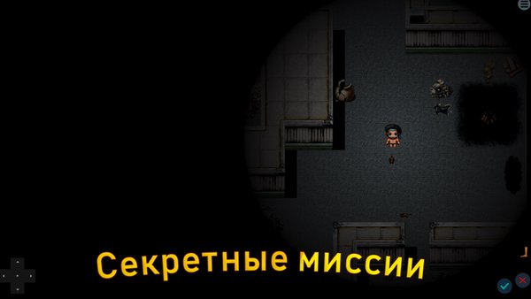 Симулятор бомжа — Приключения, скриншот интерфейса 4