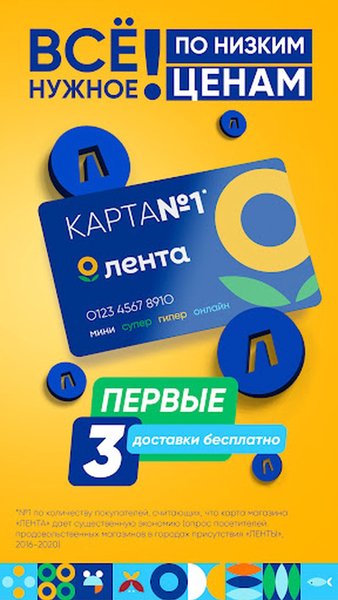 ЛЕНТА – каталог продуктов — Бизнес, скриншот интерфейса 1