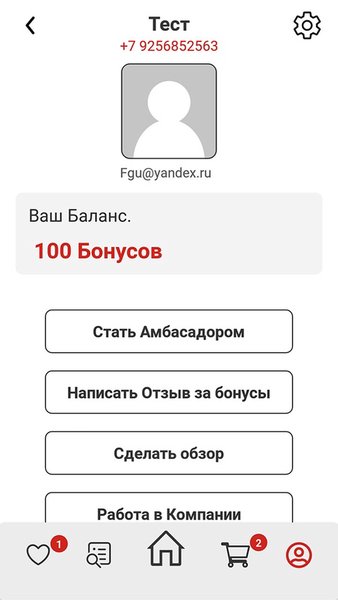 BandRate Smart — Покупки, скриншот интерфейса 1