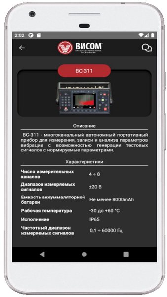 VisHandy — Инструменты, скриншот интерфейса 6