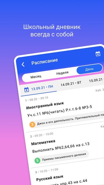 Арсенал услуг — Социальные, скриншот интерфейса 2