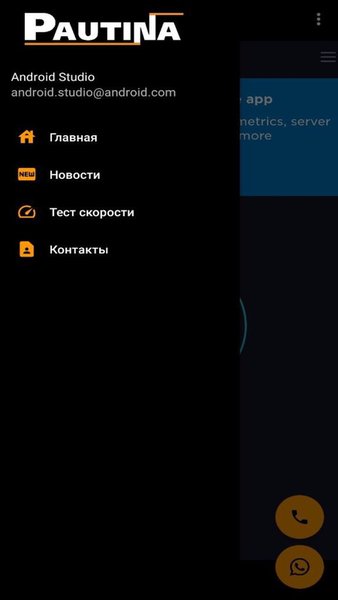 Pautina05 — Инструменты, скриншот интерфейса 3