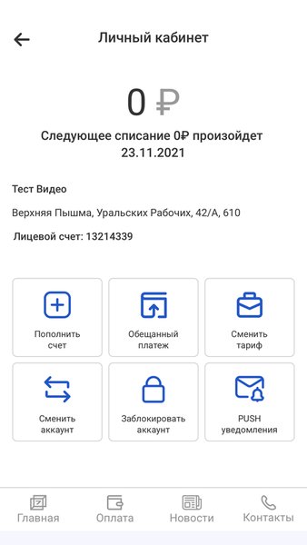 Sevencom — Связь, скриншот интерфейса 4