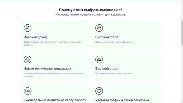 Работа курьером - сервис доставки — Еда и напитки, скриншот интерфейса 3