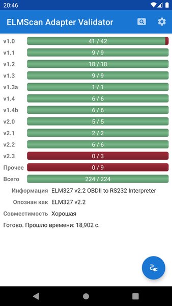 ELMScan Adapter Validator — Автомобили и транспорт, скриншот интерфейса 5