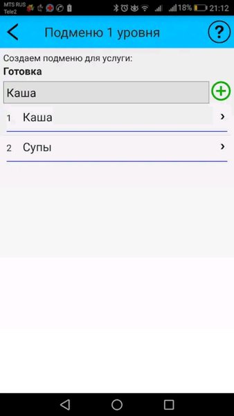 Моя Компания (Админка)  — Красота, скриншот интерфейса 2