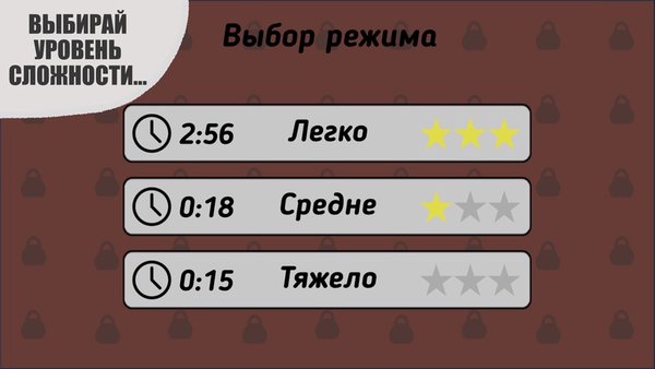 Balance Master — Аркады, скриншот интерфейса 3
