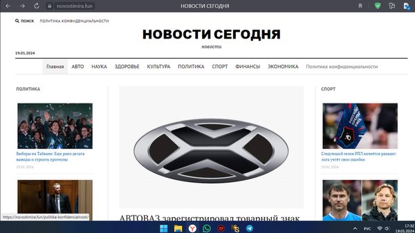 Новости мира — Новости и журналы, скриншот интерфейса 1