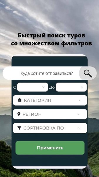 Street Travel — Путешествия, скриншот интерфейса 4