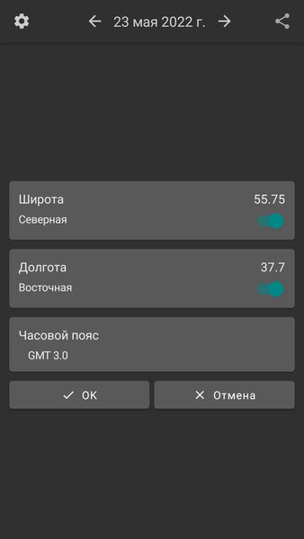 Садовый лунный календарь — Стиль жизни, скриншот интерфейса 3