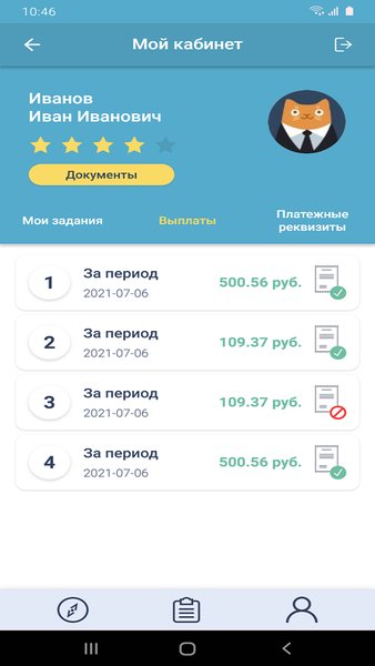 INSTORE — Бизнес, скриншот интерфейса 5