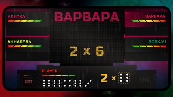 Кости обмана: правда или ложь — Настольные игры, скриншот интерфейса 2