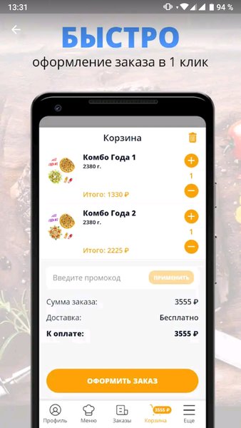 OranG Ульяновск — Еда и напитки, скриншот интерфейса 3