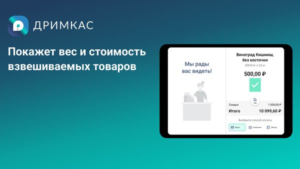 Дримкас Дисплей — Бизнес, скриншот интерфейса 4