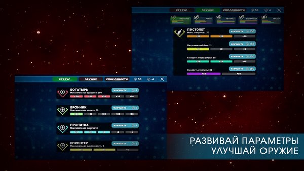 Doom Z Day: Хоррор Космо Экшн Шутер — Шутеры, скриншот интерфейса 5