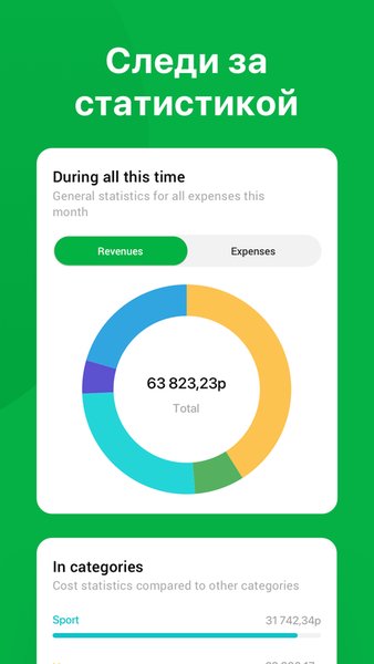 Cashflow - контроль расходов — Финансы, скриншот интерфейса 2