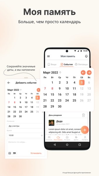 Река Памяти — Социальные, скриншот интерфейса 7