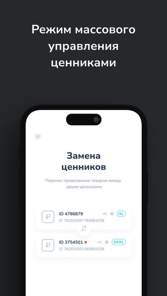 ESL Ассистент — Бизнес, скриншот интерфейса 6