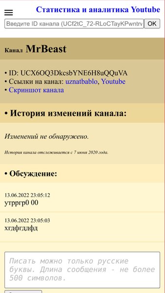 uznatbablo — Другие, скриншот интерфейса 1