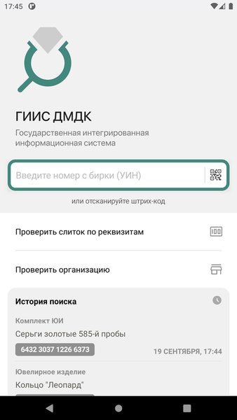 ДМДК — Инструменты, скриншот интерфейса 1