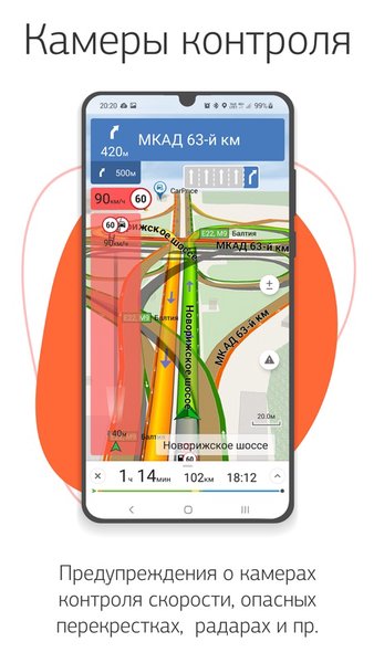 Навител Навигатор GPS & Карты — Автомобили и транспорт, скриншот интерфейса 2