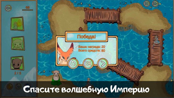 Приключение Лисы: Империя — Стратегии, скриншот интерфейса 4