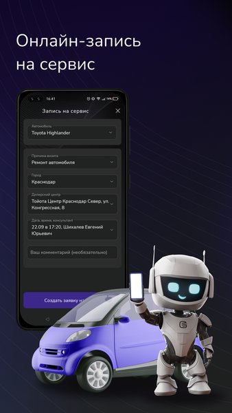 КЛЮЧАВТО — Автомобили и транспорт, скриншот интерфейса 2