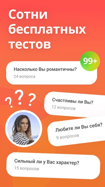 Tabor - Знакомства — Знакомства, скриншот интерфейса 5