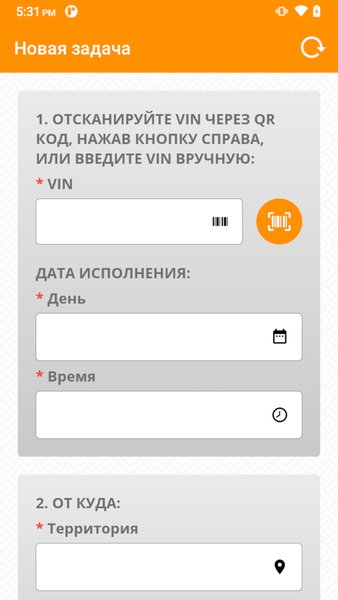 Перегон — Автомобили и транспорт, скриншот интерфейса 3