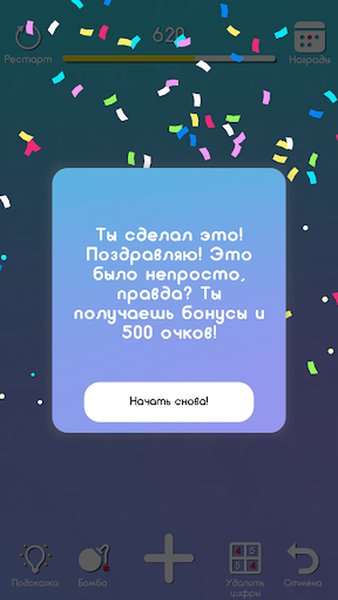 Поиск цифр: числовая головоломка, игра в десять, числа — Головоломки, скриншот интерфейса 3