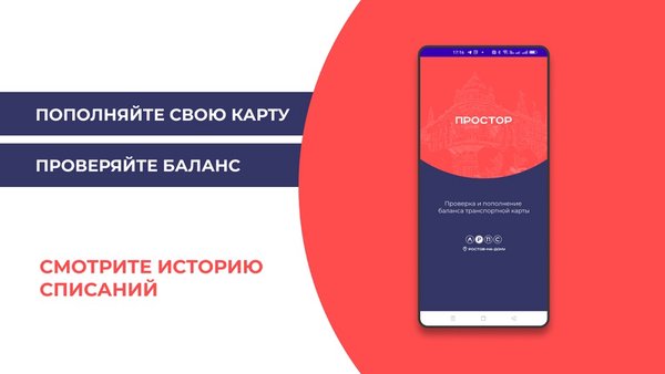 Простор — Автомобили и транспорт, скриншот интерфейса 1