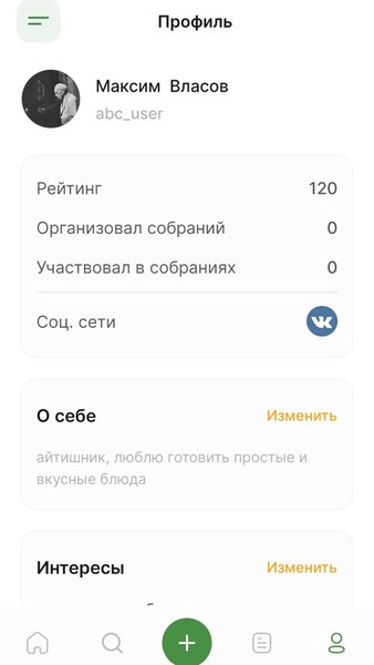food4mood — Мероприятия, скриншот интерфейса 5