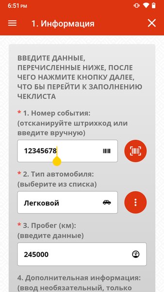 Оценка автомобилей — Автомобили и транспорт, скриншот интерфейса 3